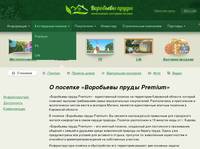 ��������� ����� - � ������� ���������� ����� Premium�